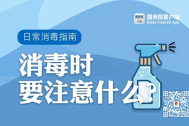 消毒難題，一次說清