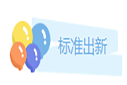 權(quán)威發(fā)布！全面指導(dǎo)